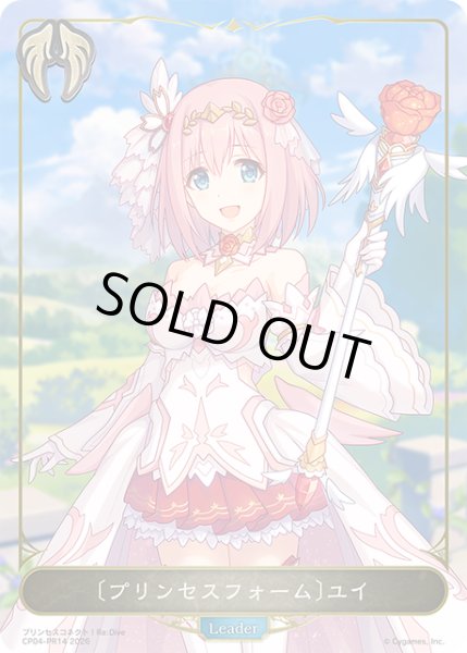 画像1: 【BOX購入特典】〔プリンセスフォーム〕ユイ[SVE_CP04-PR14] (1)