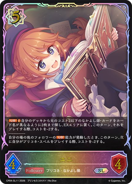 画像1: ★SLプレミアム★ユニ[SVE_CP04-SL11_SL] (1)