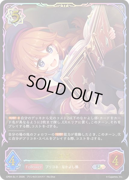 画像1: ★SLプレミアム★ユニ[SVE_CP04-SL11_SL] (1)