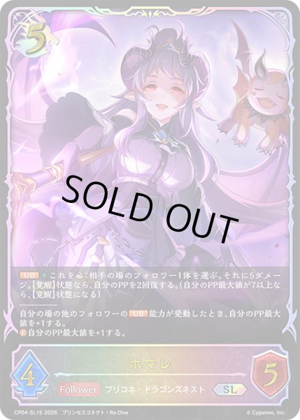 画像1: ★SLプレミアム★ホマレ[SVE_CP04-SL15_SL] (1)