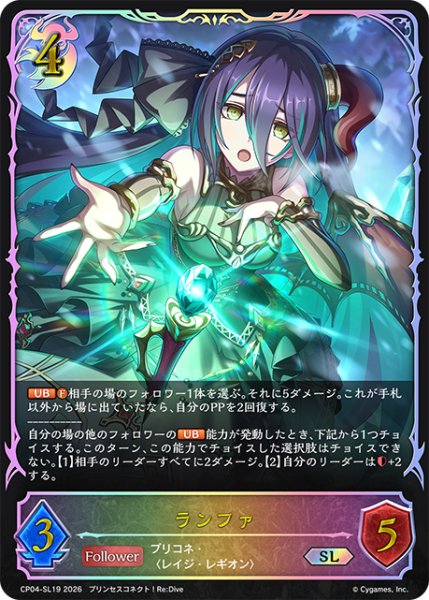 画像1: ★SLプレミアム★ランファ[SVE_CP04-SL19_SL] (1)