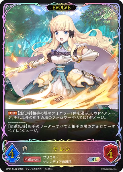 画像1: ★SLプレミアム★【EVOLVE】サレン[SVE_CP04-SL22_SL] (1)