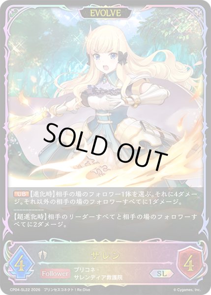 画像1: ★SLプレミアム★【EVOLVE】サレン[SVE_CP04-SL22_SL] (1)