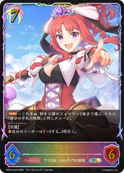 画像1: ★SLプレミアム★アキノ[SVE_CP04-SL24_SL] (1)