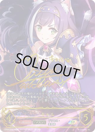 パラレル】CP04 プリンセスコネクト！Re:Dive - マスターズスクウェア