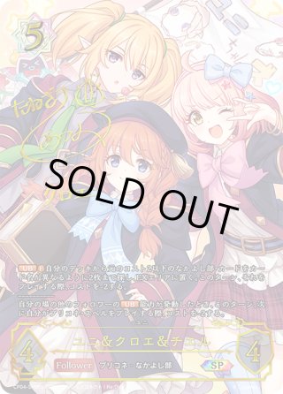 パラレル】CP04 プリンセスコネクト！Re:Dive - マスターズスクウェア