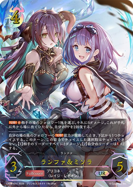 画像1: ★URプレミアム★ランファ＆ミソラ[SVE_CP04-U10_UR] (1)