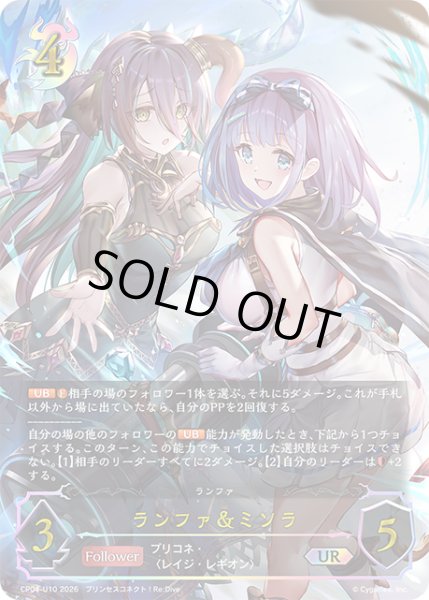 画像1: ★URプレミアム★ランファ＆ミソラ[SVE_CP04-U10_UR] (1)