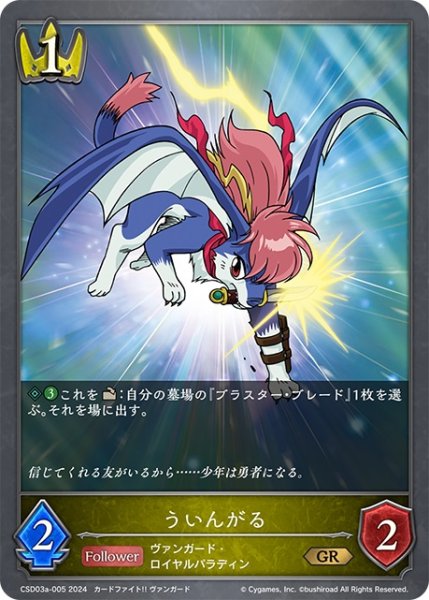 画像1: ういんがる[SVE_CSD03a-005_GR] (1)