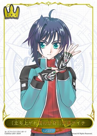 シャドウバース エボルヴ (ポジティブパッション)本田未央