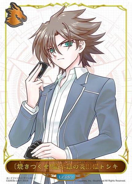 画像1: 〔焼きつくせ!!黙示録の炎!!〕櫂トシキ[SVE_CSD03b-LD01_LD] (1)