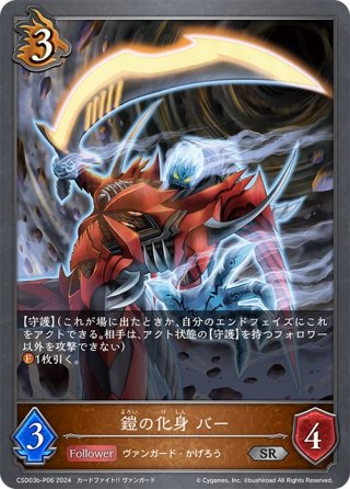 SEC仕様】時旋拳竜 グラウワインド・ドラゴン[VG_DZ-BT11/SEC03