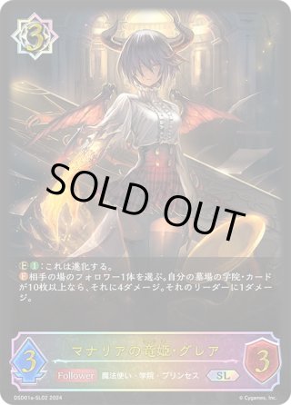 Shadowverse EVOLVE/[SP01] Seaside Memories]マナリアの竜姫