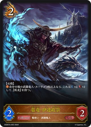 ☆SLプレミアム☆灼熱のアナテマ・バーンドナイト[SVE_BP16-SL15_SL