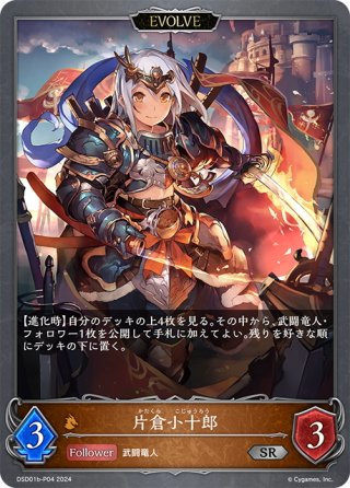 ☆SLプレミアム☆灼熱のアナテマ・バーンドナイト[SVE_BP16-SL15_SL