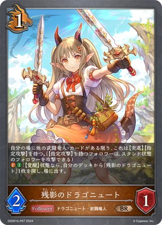 DSD01b DXスターターデッキ「武なる雷鳴」 - マスターズスクウェア通販