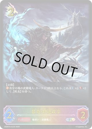 DSD01b DXスターターデッキ「武なる雷鳴」 - マスターズスクウェア通販