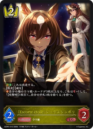EXコラボパック「ウマ娘 プリティーダービー」【未開封BOX】{-}