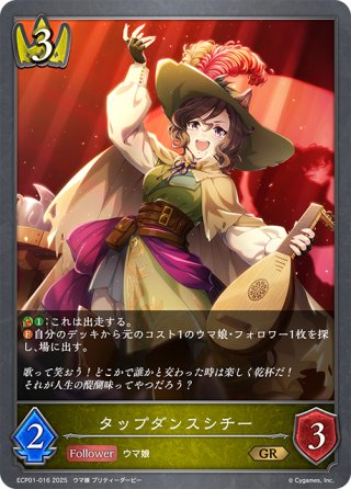 凶眼竜 アマナグルジオ』ブシロード スリーブコレクション ミニ