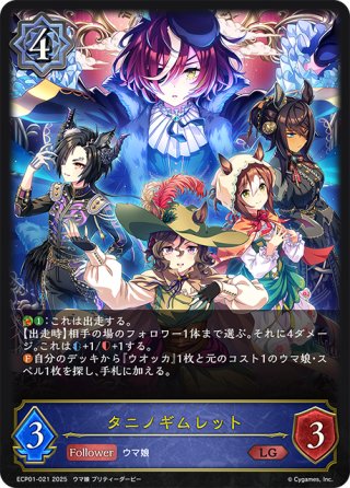ジャングルポケット【LG】{ECP01-049} - カードラッシュ
