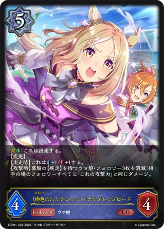 ジェンティルドンナ ジェンティルドンナ(EVOLVE)【SL】{ECP01-SL06} - カード