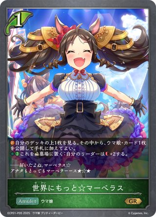 ☆LDプレミアム☆〔あいの誓い〕高森藍子[SVE_CP02-LD01_LD
