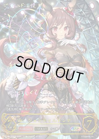 SIR仕様】警邏ロボ デカルコップ[VG_D-SS11/SIR25] - マスターズ