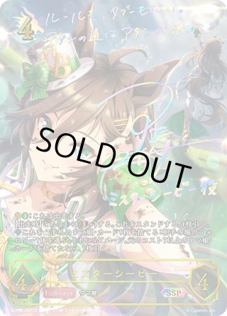 ヴァイスシュヴァルツ ネオユニヴァース SSP ネオユニヴァース【SSP