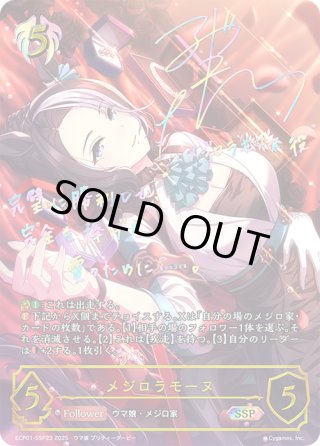 ヴァイスシュヴァルツ ネオユニヴァース SSP ネオユニヴァース【SSP】{ECP01-SSP13} - カードラッシュ