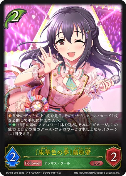 画像1: 〔朱華色の夢〕藤原肇[SVE_ECP02-003_LG] (1)