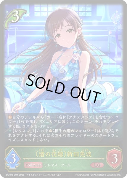 画像1: 〔渚の花嫁〕新田美波[SVE_ECP02-004_LG] (1)