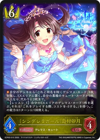 ☆URプレミアム☆〔普通の私に特別な魔法を〕島村卯月