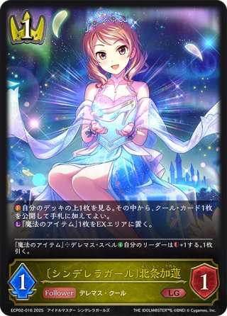 渚の花嫁〕新田美波[SVE_ECP02-004_LG] - マスターズスクウェア
