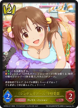 〔アニバーサリープリンセス〕十時愛梨PR ☆PR版プレミアム☆〔アニバーサリープリンセス〕十時愛梨[SVE_PR