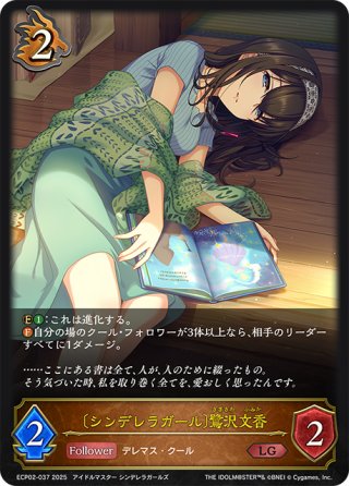エボルヴ　森久保乃々　LG 6枚セット EVOLVE】〔individuals〕森久保乃々[SVE_ECP02-051_LG