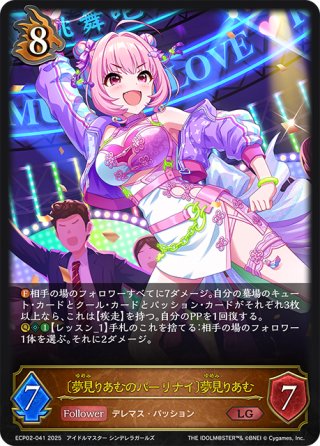 シャドバ デレマス 夢見りあむ SP ☆SPプレミアム☆〔絶対お気持ち宣言〕夢見りあむ/〔夢見りあむ