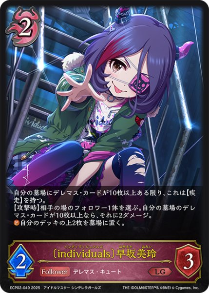 画像1: 〔individuals〕早坂美玲[SVE_ECP02-049_LG] (1)