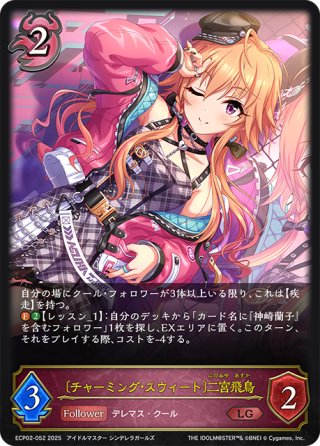 EVOLVE】〔individuals〕森久保乃々[SVE_ECP02-051_LG