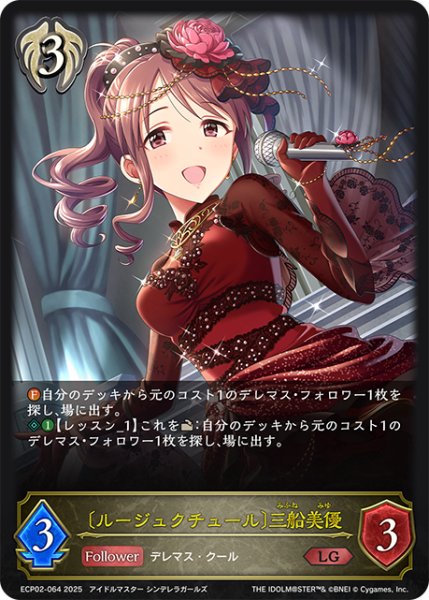 画像1: 〔ルージュクチュール〕三船美優[SVE_ECP02-064_LG] (1)