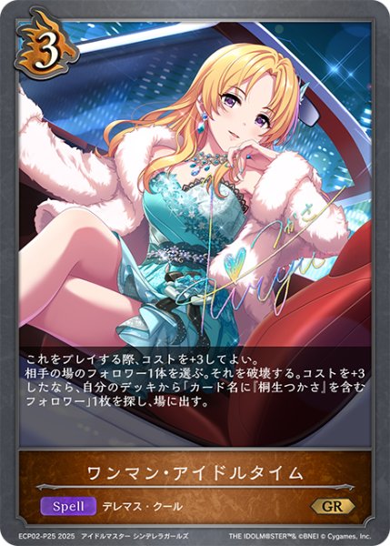 画像1: ★GRプレミアム★ワンマン・アイドルタイム[SVE_ECP02-P25_GR] (1)