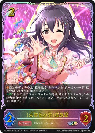 混融の継承者・シャム＝ナクア[SVE_BP20-076_LG] - マスターズ