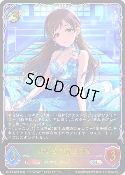 画像1: ★SLプレミアム★〔渚の花嫁〕新田美波[SVE_ECP02-SL04_SL] (1)