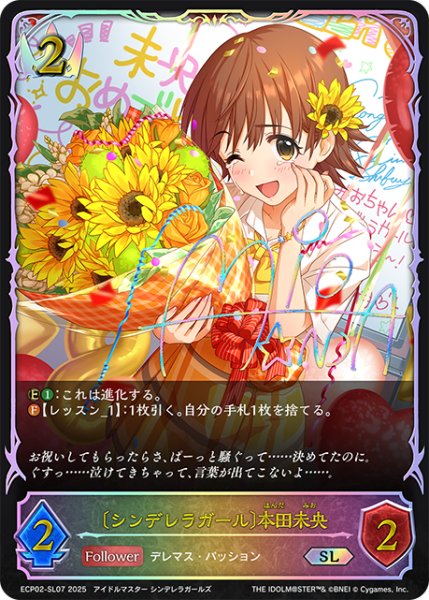 画像1: ★SLプレミアム★〔シンデレラガール〕本田未央[SVE_ECP02-SL07_SL] (1)