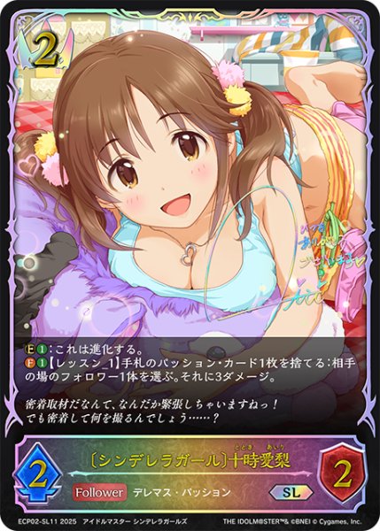 画像1: ★SLプレミアム★〔シンデレラガール〕十時愛梨[SVE_ECP02-SL11_SL] (1)