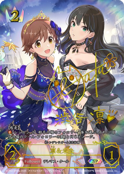 画像1: ★SPプレミアム★凛＆未央/〔シンデレラガール〕渋谷凛(サイン:福原綾香)[SVE_ECP02-SP03a_SP] (1)