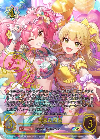 ☆URプレミアム☆美嘉＆莉嘉/〔アタシ☆スタイル〕城ヶ崎美嘉(サイン