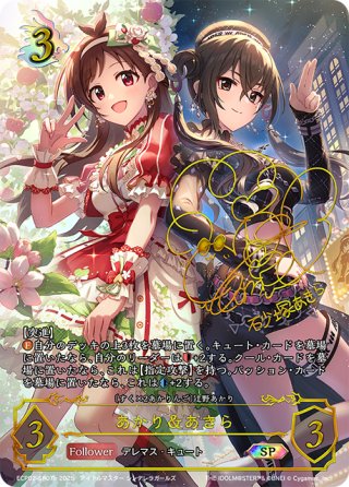 おめざめ⭐︎あかりんご　辻野あかり SP おめざめ☆あかりんご 辻野あかり（RR）｜ヴァイスシュヴァルツ