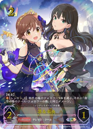 ☆SPプレミアム☆凛＆未央/〔シンデレラガール〕渋谷凛(サイン:原紗