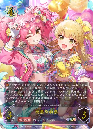 クラスター 城ヶ崎美嘉 & 城ヶ崎莉嘉 スリーブセット クラスター 城ヶ崎美嘉 & 城ヶ崎莉嘉 スリーブセット スリーブ