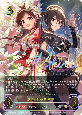 凛&未央　SP(aサイン)　シャドウバースエボルヴ 凛&未央 SP(aサイン) シャドウバースエボルヴ - メルカリ